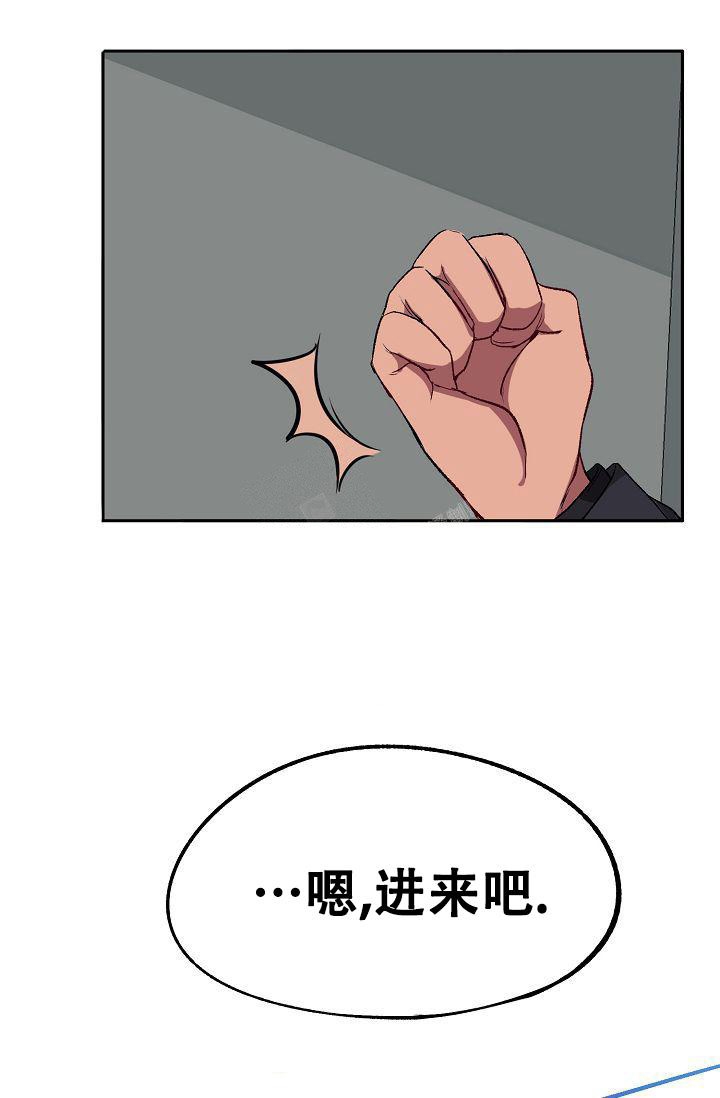 《拜托了室友》漫画最新章节第5话免费下拉式在线观看章节第【14】张图片