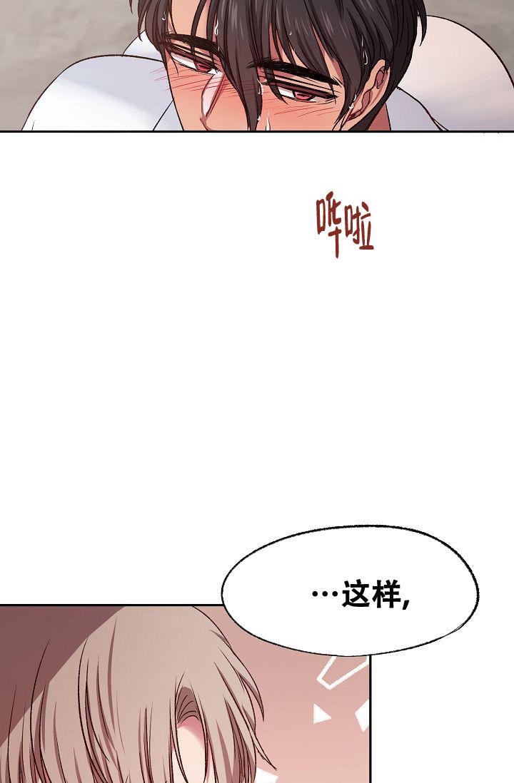 《拜托了室友》漫画最新章节第7话免费下拉式在线观看章节第【28】张图片