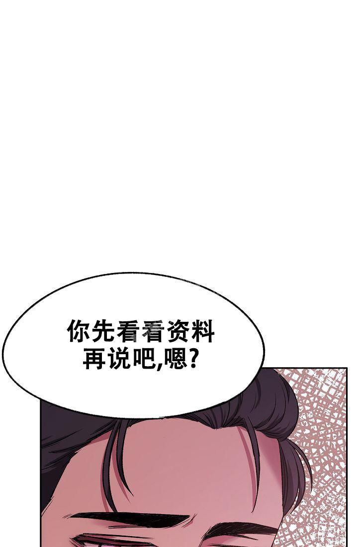 《拜托了室友》漫画最新章节第5话免费下拉式在线观看章节第【33】张图片