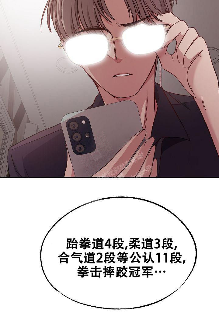 《拜托了室友》漫画最新章节第8话免费下拉式在线观看章节第【29】张图片