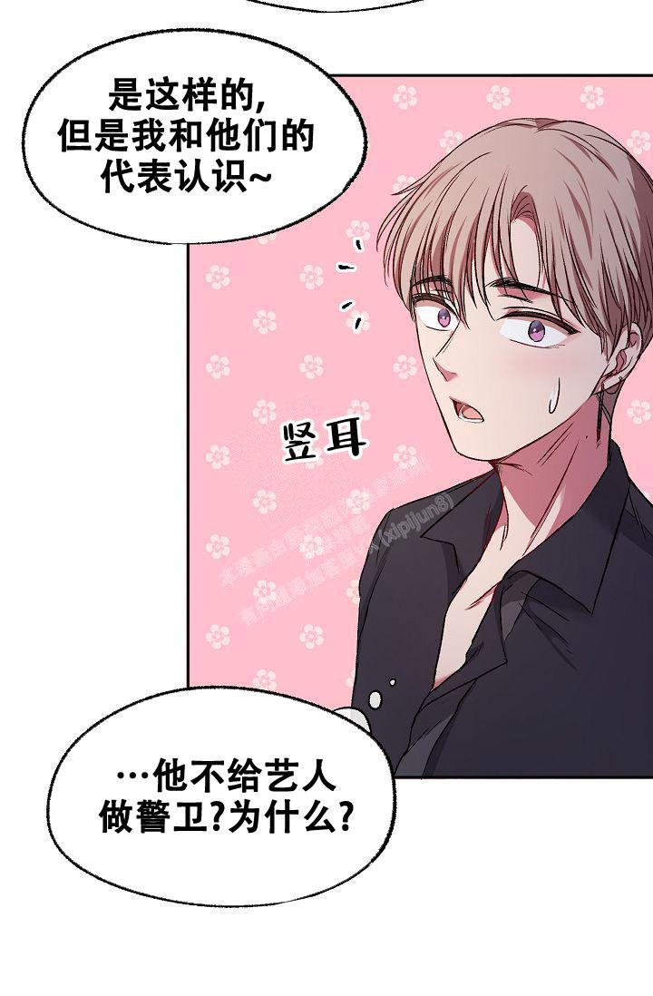 《拜托了室友》漫画最新章节第8话免费下拉式在线观看章节第【33】张图片