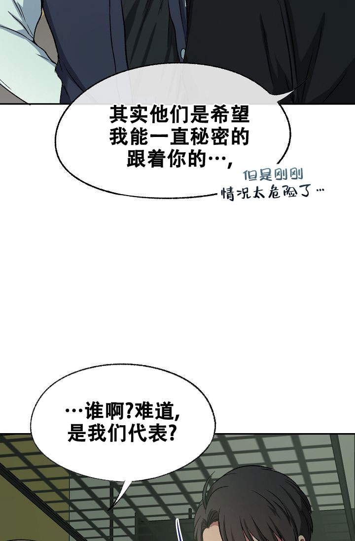 《拜托了室友》漫画最新章节第3话免费下拉式在线观看章节第【21】张图片