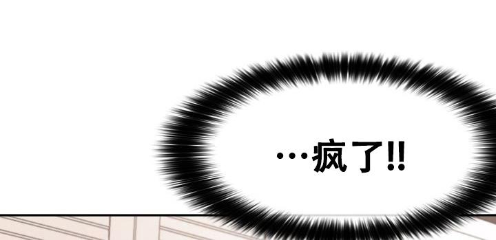 《拜托了室友》漫画最新章节第7话免费下拉式在线观看章节第【19】张图片