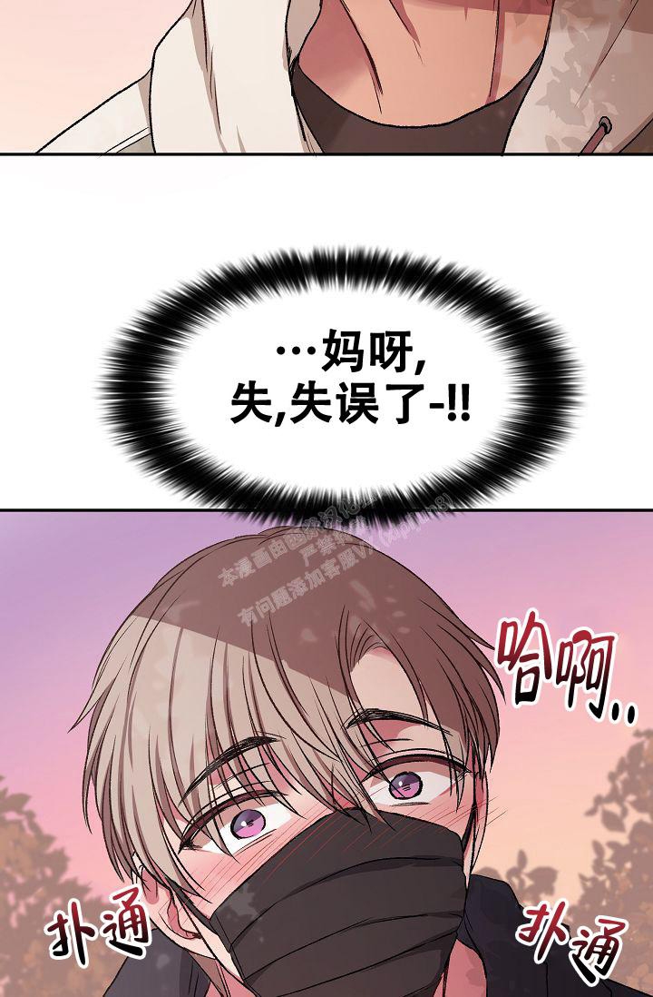 《拜托了室友》漫画最新章节第10话免费下拉式在线观看章节第【20】张图片