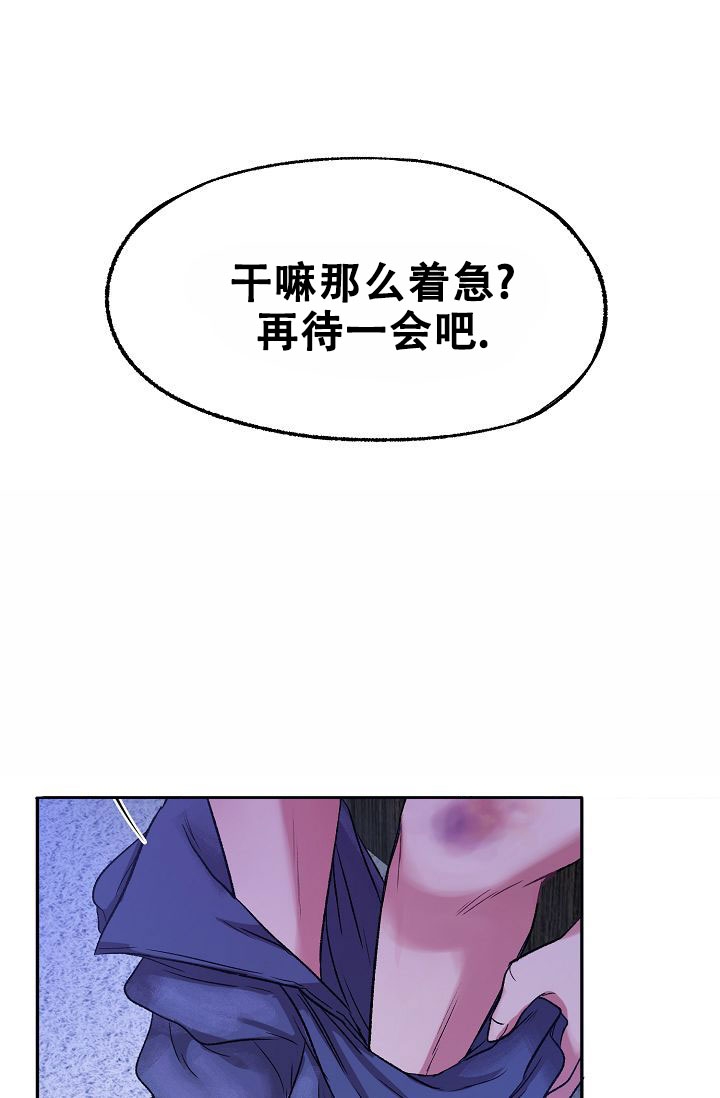 《拜托了室友》漫画最新章节第2话免费下拉式在线观看章节第【14】张图片