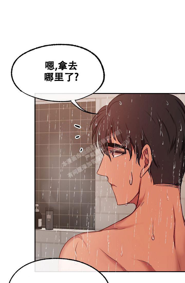 《拜托了室友》漫画最新章节第12话免费下拉式在线观看章节第【42】张图片