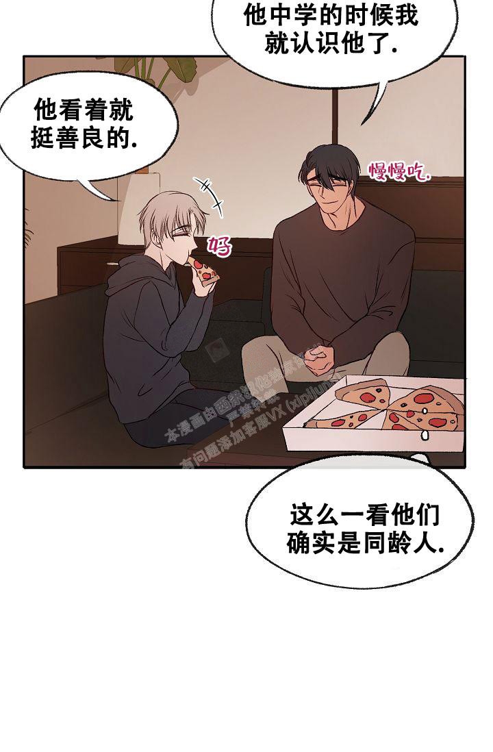 《拜托了室友》漫画最新章节第12话免费下拉式在线观看章节第【23】张图片