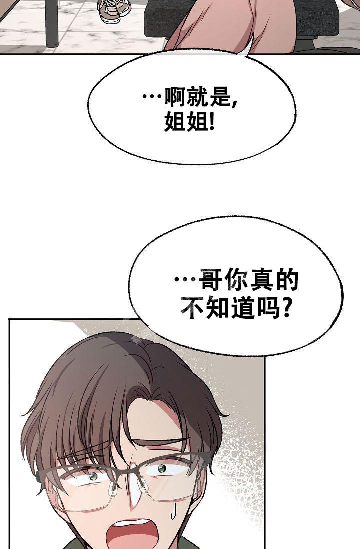 《拜托了室友》漫画最新章节第4话免费下拉式在线观看章节第【16】张图片