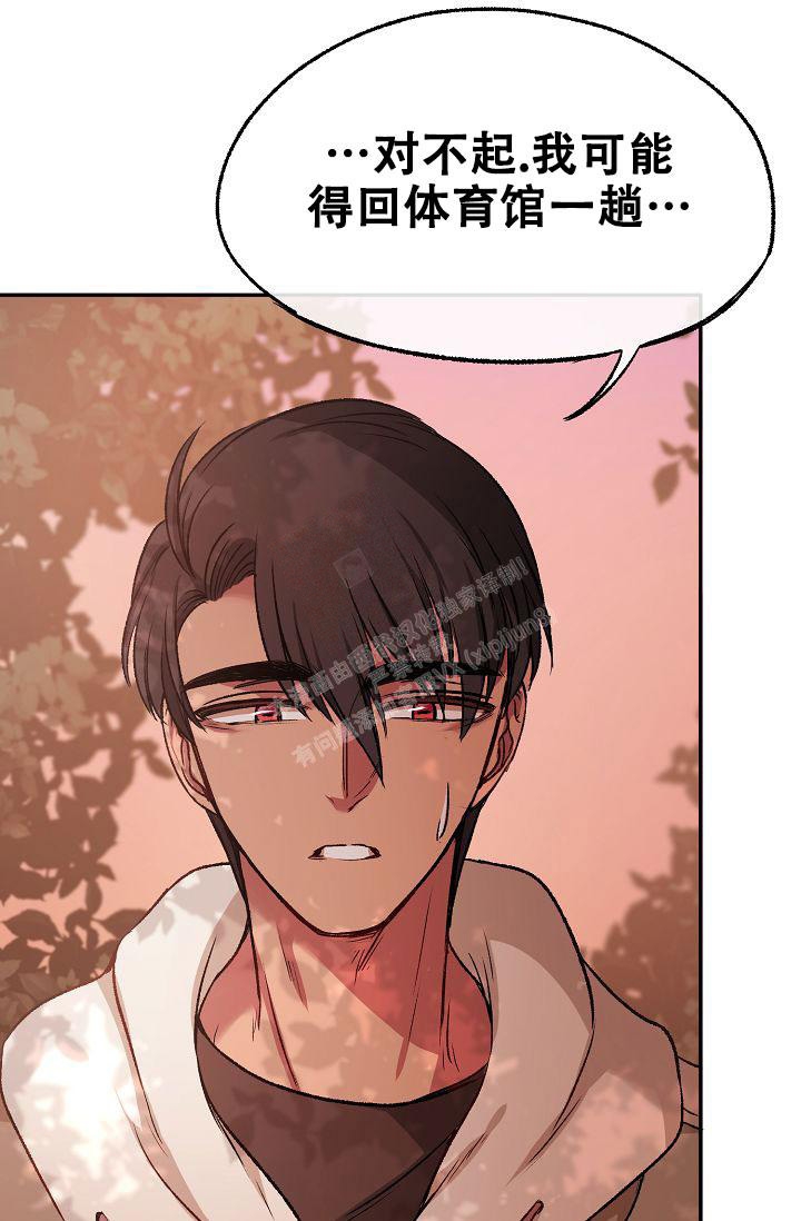 《拜托了室友》漫画最新章节第11话免费下拉式在线观看章节第【14】张图片