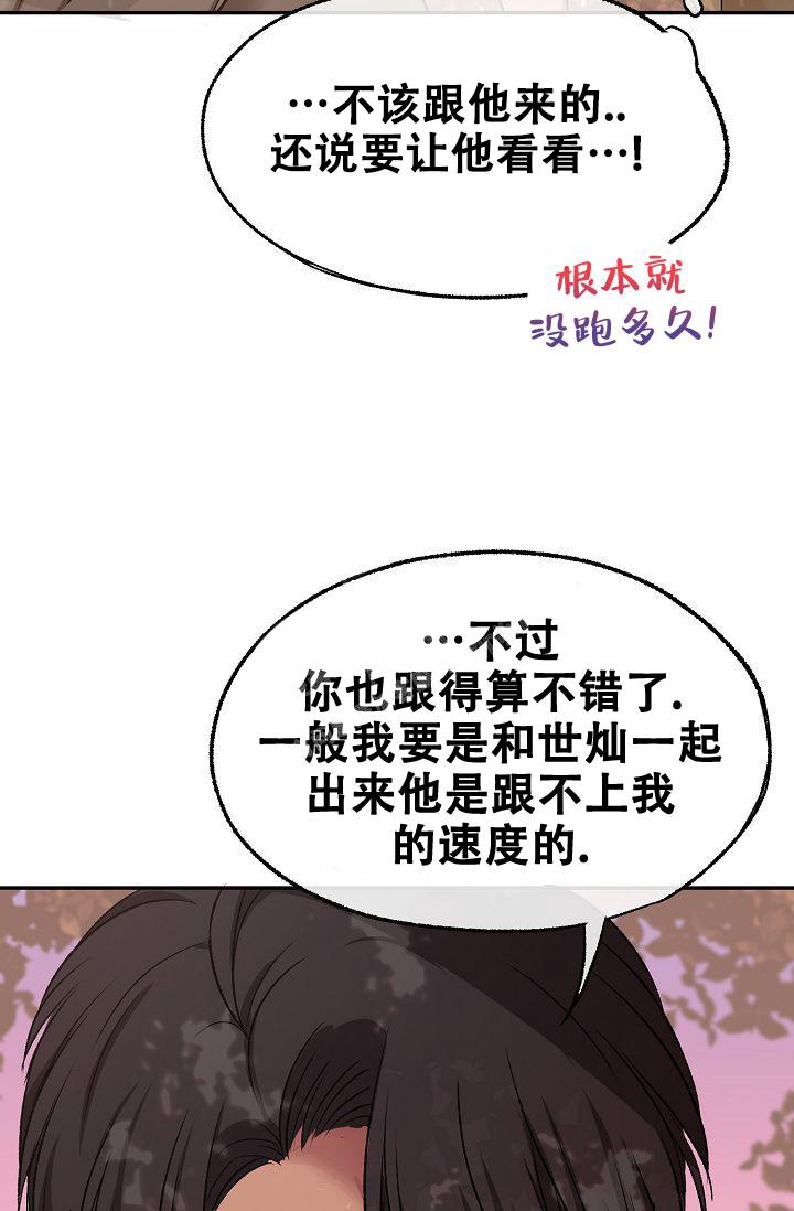 《拜托了室友》漫画最新章节第10话免费下拉式在线观看章节第【28】张图片