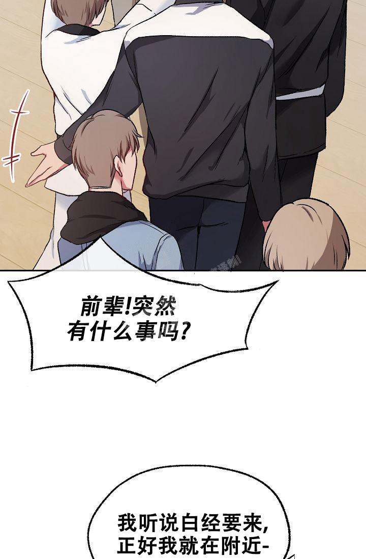 《拜托了室友》漫画最新章节第11话免费下拉式在线观看章节第【24】张图片