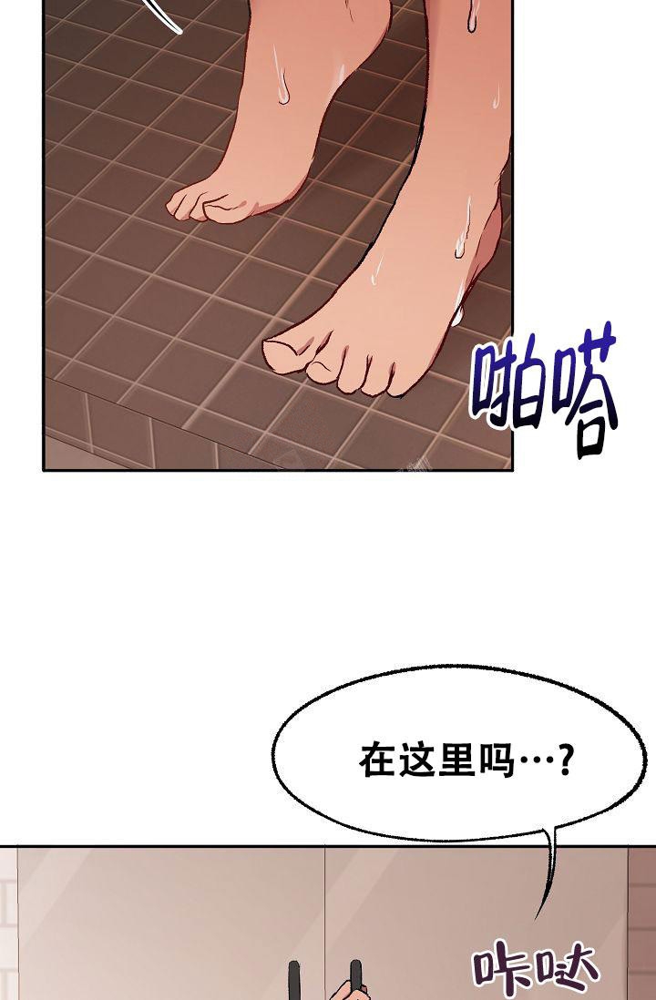 《拜托了室友》漫画最新章节第13话免费下拉式在线观看章节第【6】张图片