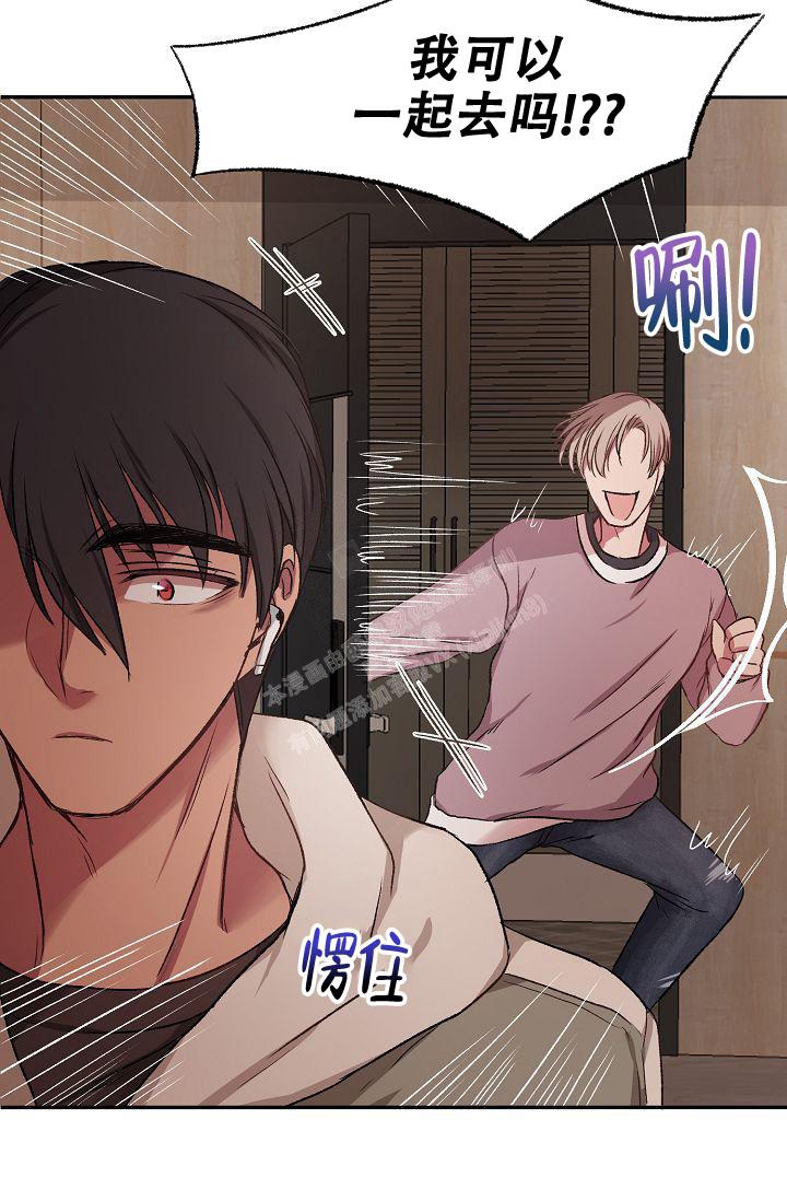 《拜托了室友》漫画最新章节第9话免费下拉式在线观看章节第【39】张图片