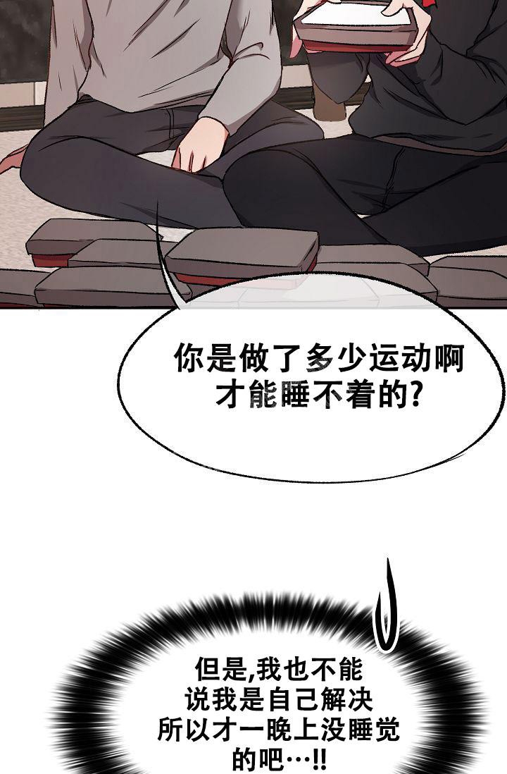 《拜托了室友》漫画最新章节第13话免费下拉式在线观看章节第【46】张图片