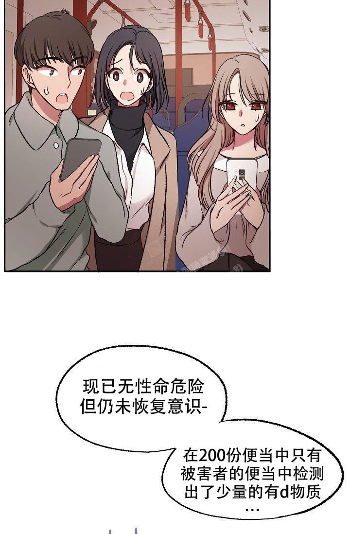 《拜托了室友》漫画最新章节第14话免费下拉式在线观看章节第【36】张图片
