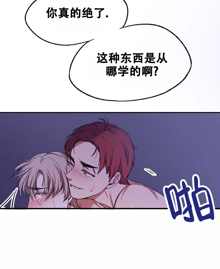 《拜托了室友》漫画最新章节第2话免费下拉式在线观看章节第【5】张图片