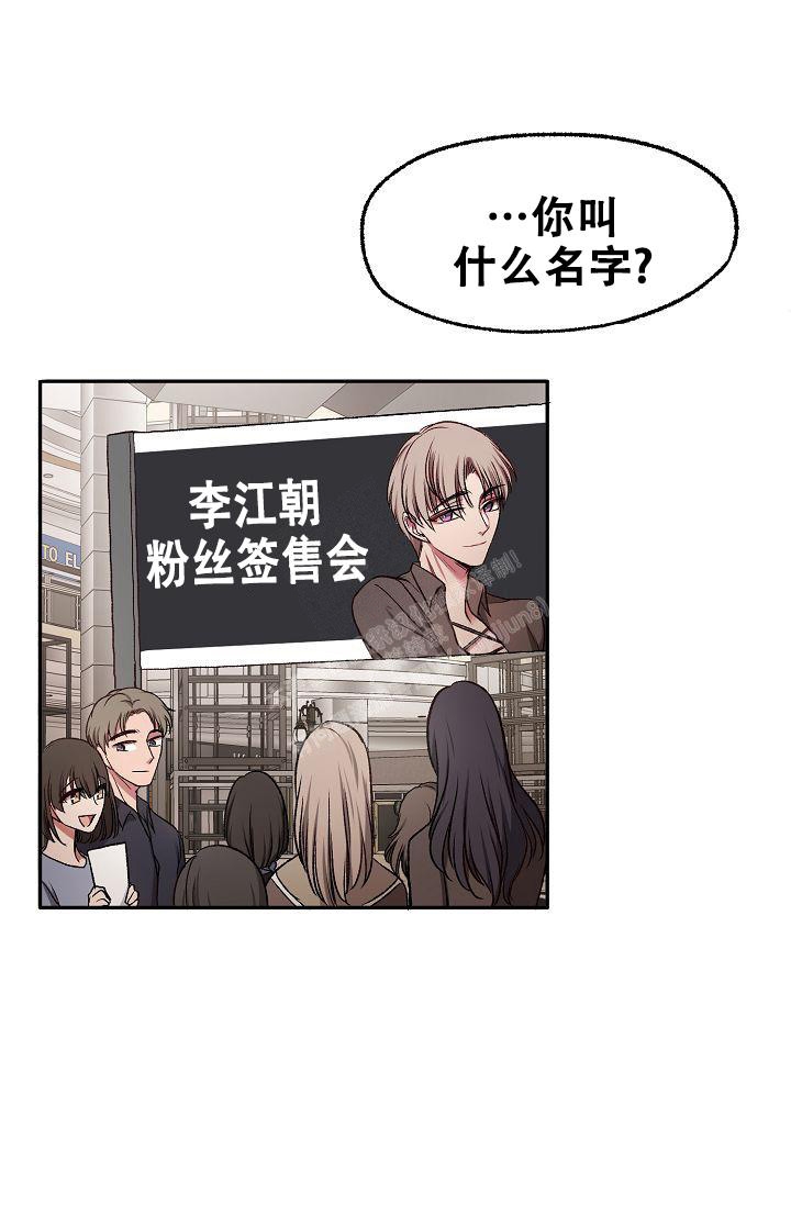 《拜托了室友》漫画最新章节第9话免费下拉式在线观看章节第【24】张图片