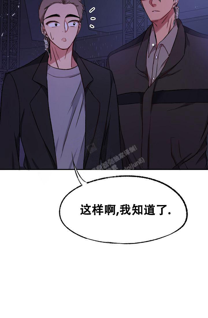 《拜托了室友》漫画最新章节第14话免费下拉式在线观看章节第【21】张图片