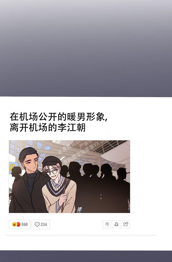 《拜托了室友》漫画最新章节第8话免费下拉式在线观看章节第【51】张图片