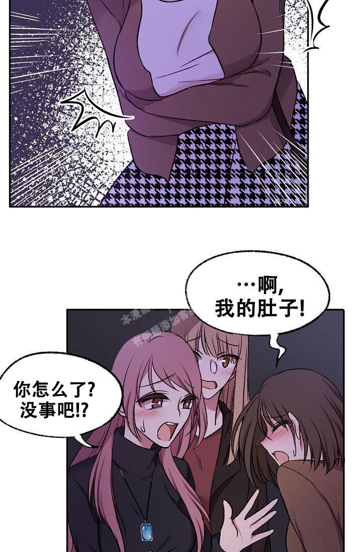 《拜托了室友》漫画最新章节第14话免费下拉式在线观看章节第【25】张图片