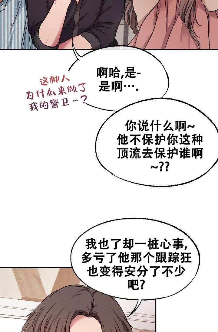 《拜托了室友》漫画最新章节第8话免费下拉式在线观看章节第【31】张图片