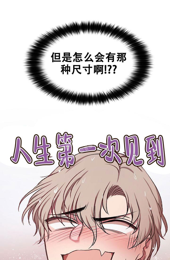 《拜托了室友》漫画最新章节第13话免费下拉式在线观看章节第【20】张图片