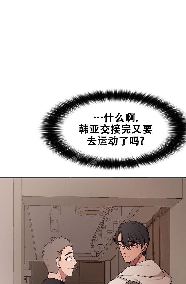 《拜托了室友》漫画最新章节第9话免费下拉式在线观看章节第【35】张图片