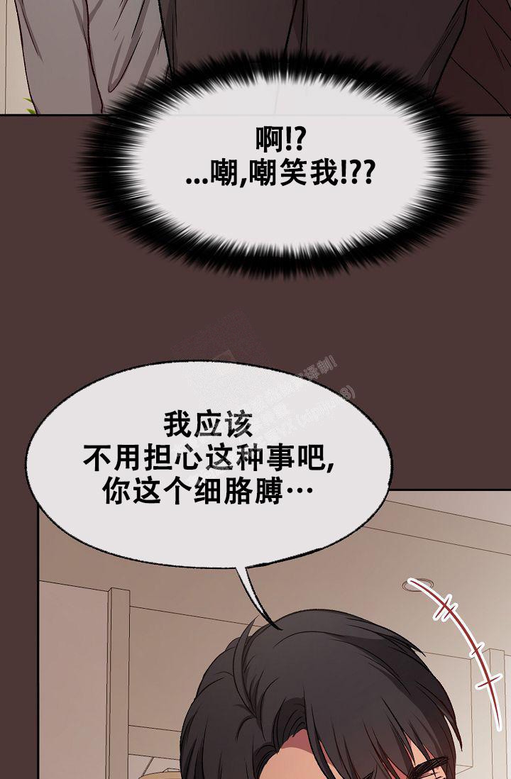 《拜托了室友》漫画最新章节第8话免费下拉式在线观看章节第【9】张图片