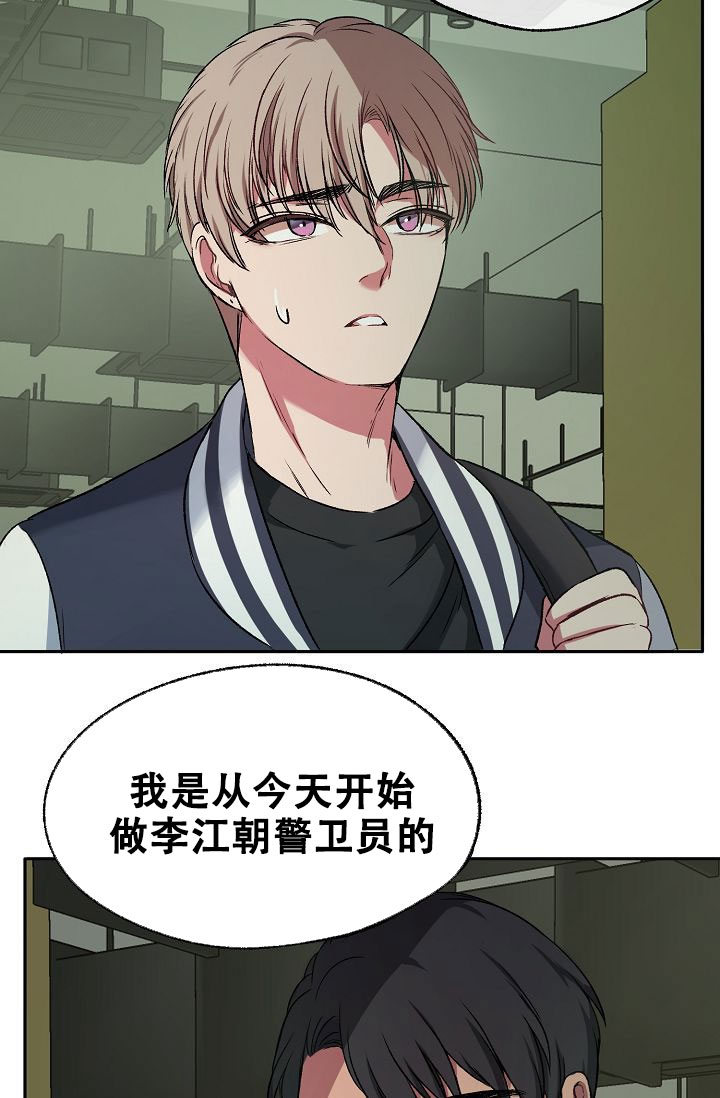 《拜托了室友》漫画最新章节第3话免费下拉式在线观看章节第【3】张图片