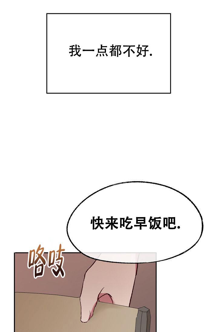 《拜托了室友》漫画最新章节第7话免费下拉式在线观看章节第【44】张图片