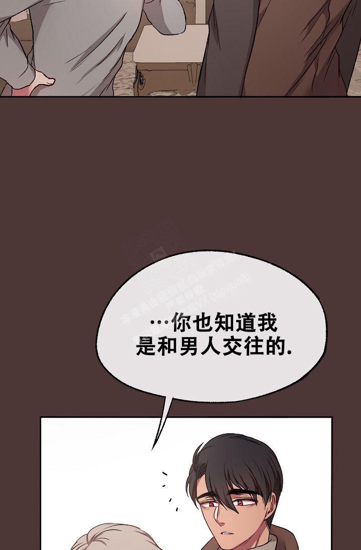 《拜托了室友》漫画最新章节第8话免费下拉式在线观看章节第【3】张图片