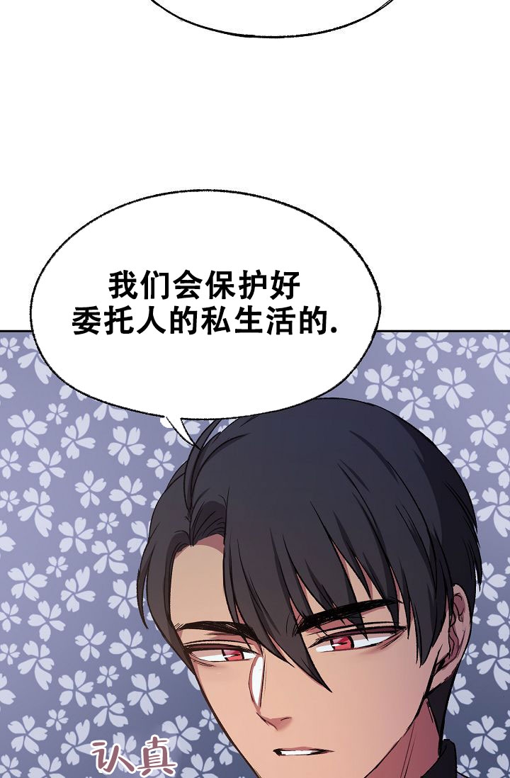 《拜托了室友》漫画最新章节第3话免费下拉式在线观看章节第【29】张图片