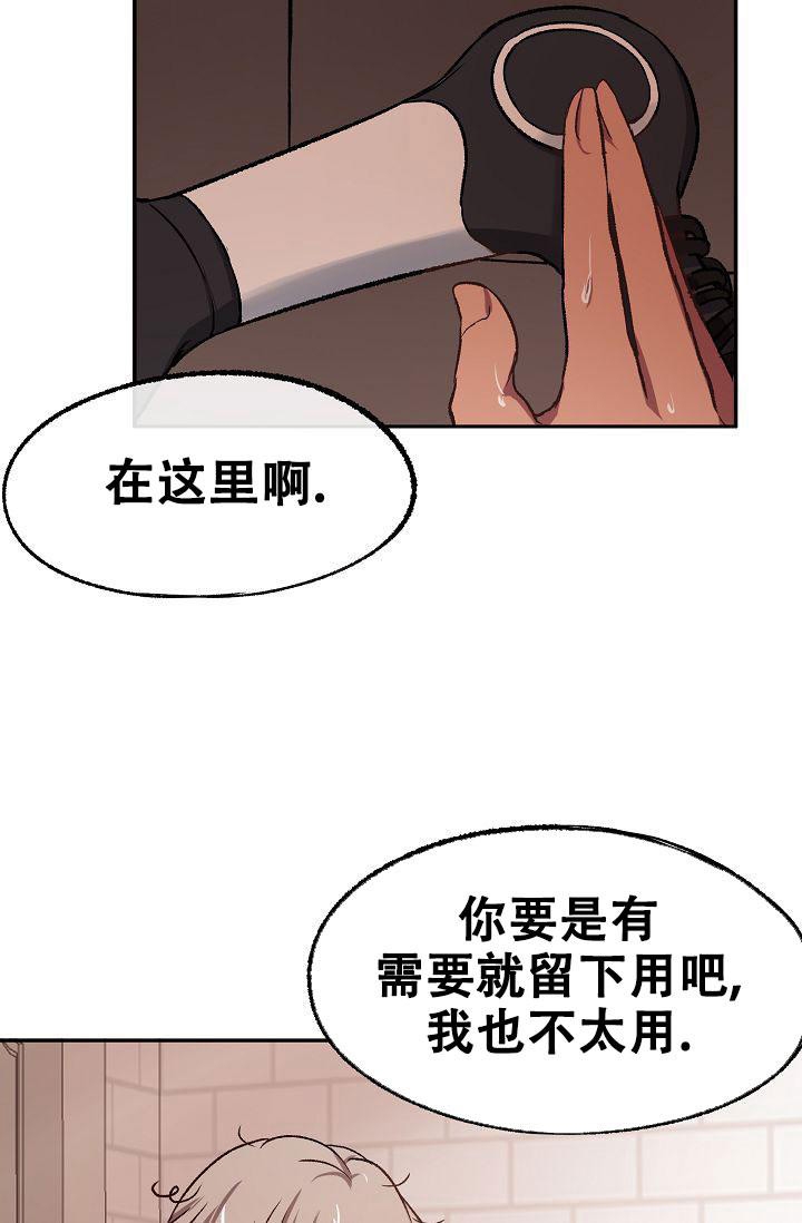 《拜托了室友》漫画最新章节第13话免费下拉式在线观看章节第【9】张图片