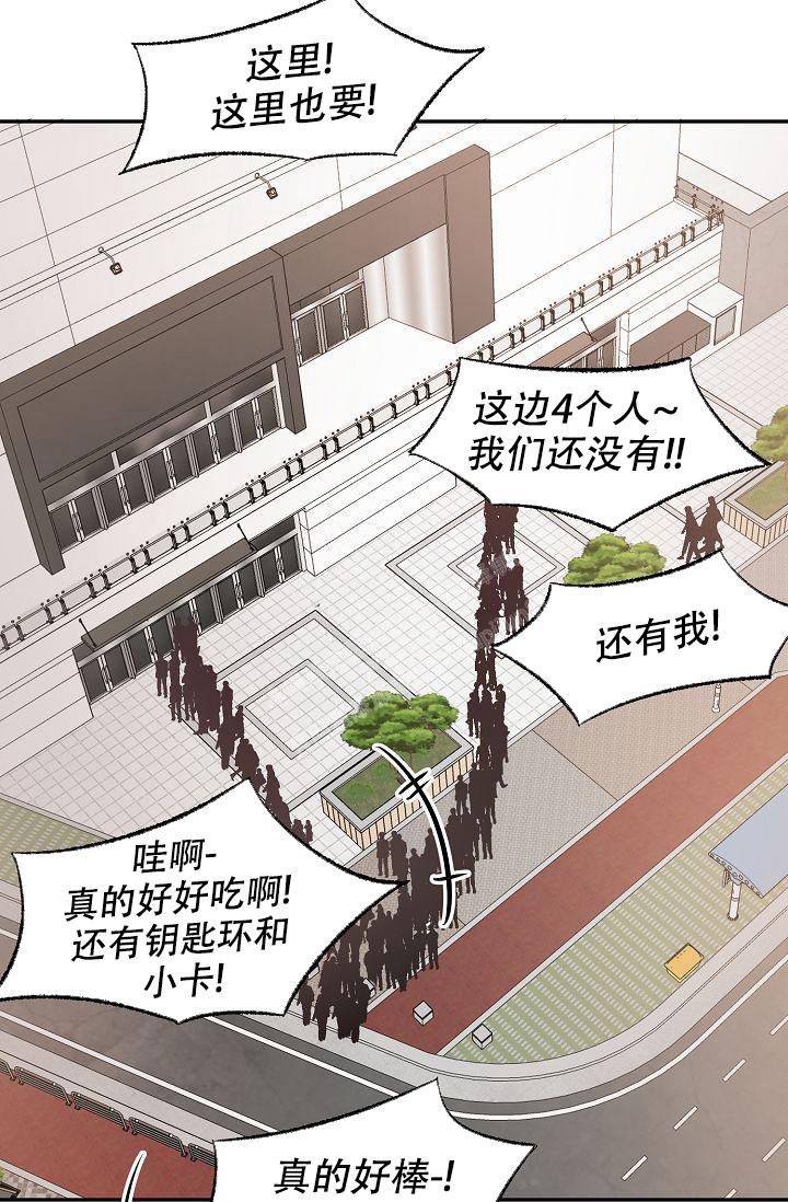 《拜托了室友》漫画最新章节第14话免费下拉式在线观看章节第【7】张图片