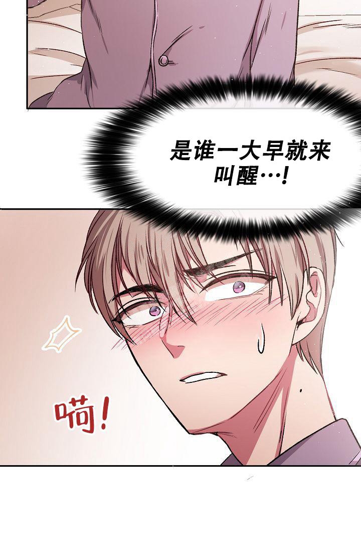 《拜托了室友》漫画最新章节第7话免费下拉式在线观看章节第【4】张图片