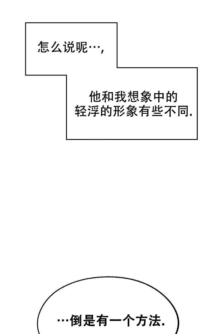 《拜托了室友》漫画最新章节第6话免费下拉式在线观看章节第【40】张图片