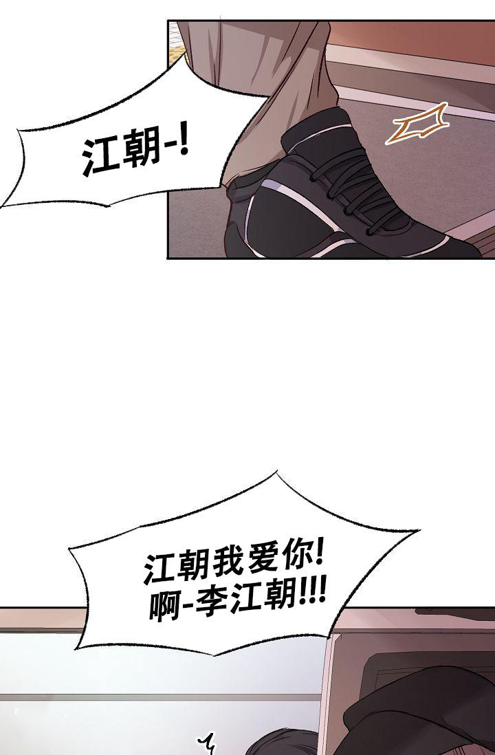 《拜托了室友》漫画最新章节第8话免费下拉式在线观看章节第【19】张图片