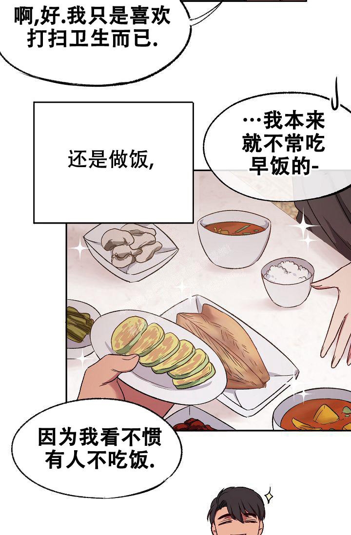 《拜托了室友》漫画最新章节第7话免费下拉式在线观看章节第【49】张图片