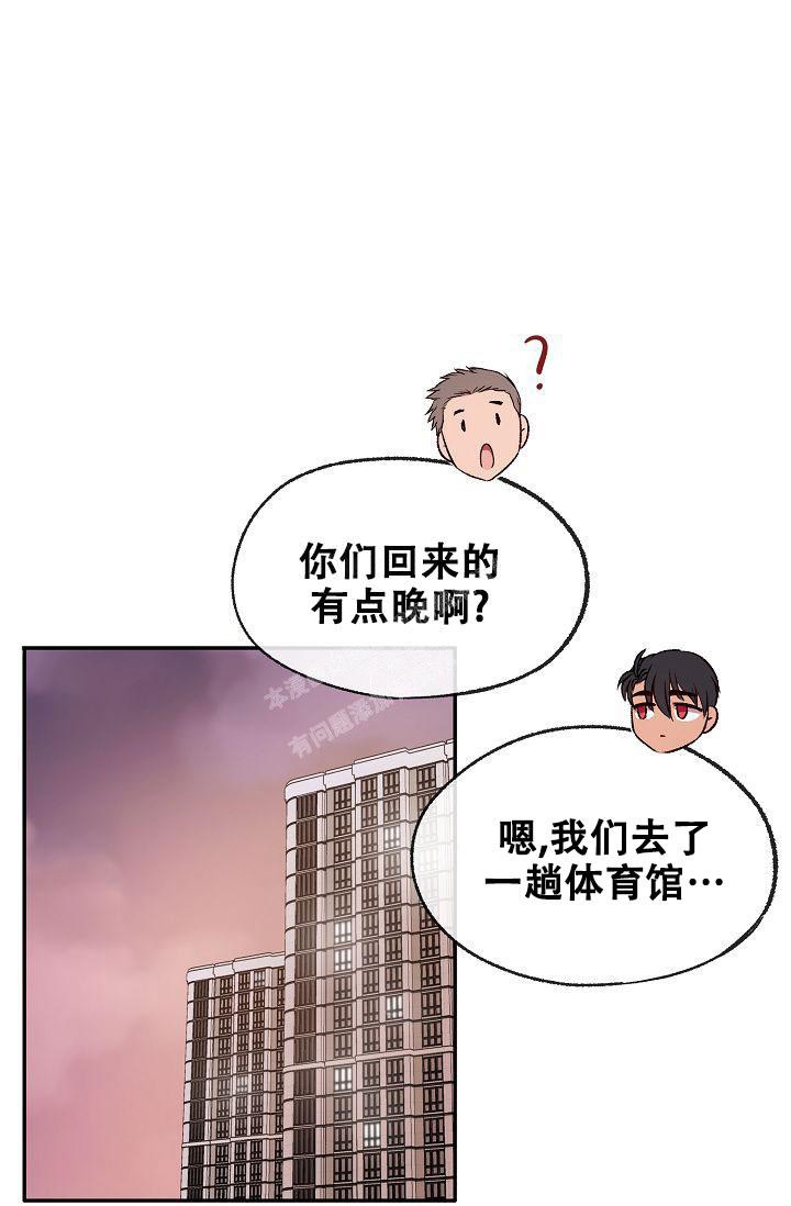 《拜托了室友》漫画最新章节第12话免费下拉式在线观看章节第【24】张图片