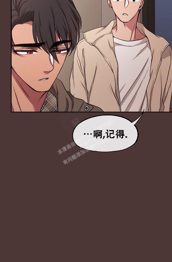 《拜托了室友》漫画最新章节第9话免费下拉式在线观看章节第【7】张图片