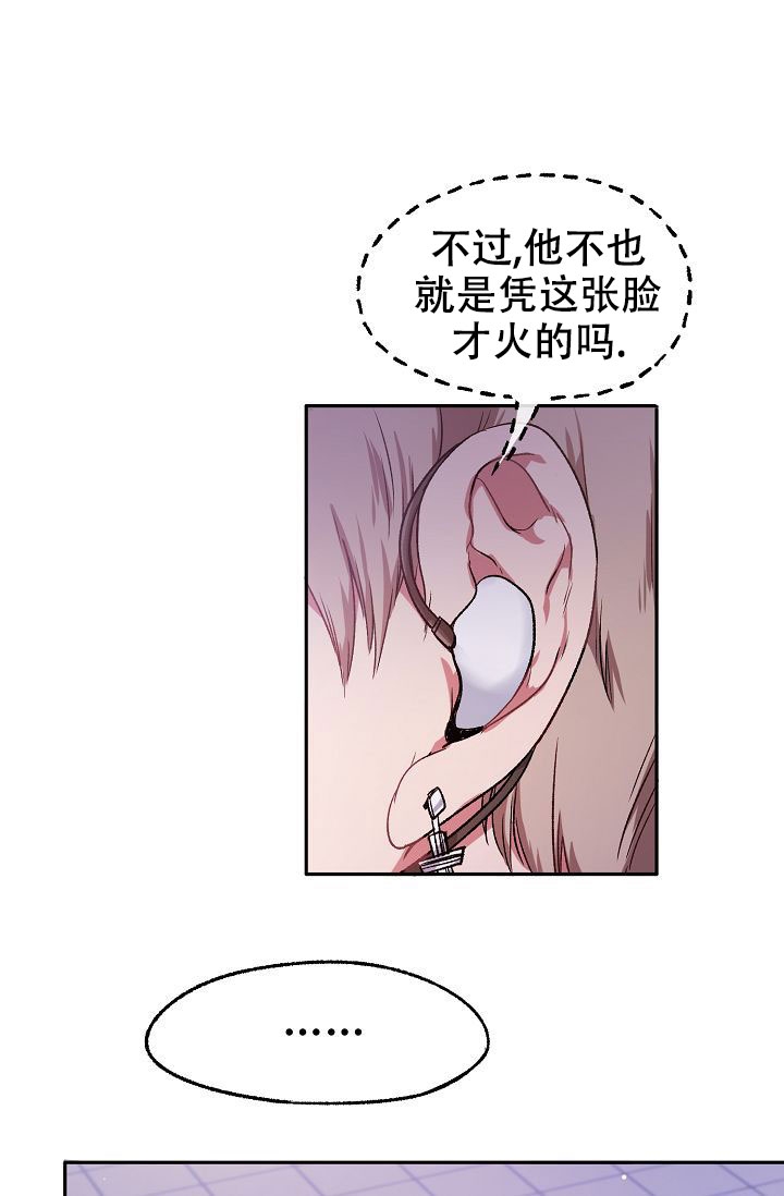 《拜托了室友》漫画最新章节第1话免费下拉式在线观看章节第【13】张图片