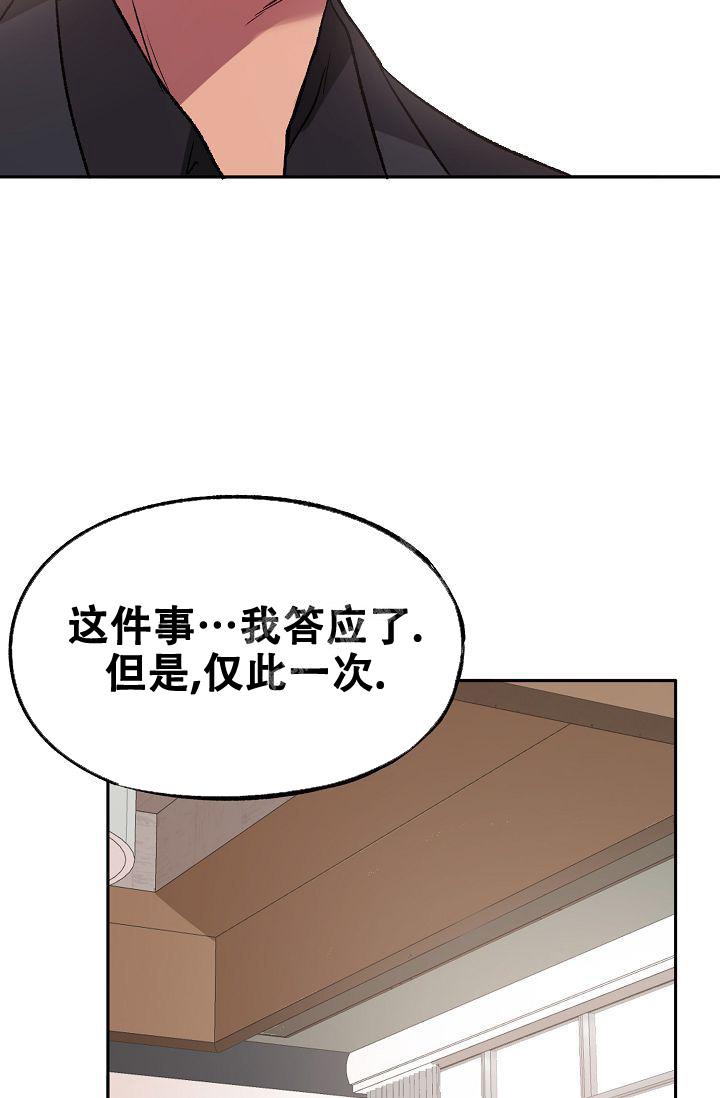 《拜托了室友》漫画最新章节第5话免费下拉式在线观看章节第【39】张图片