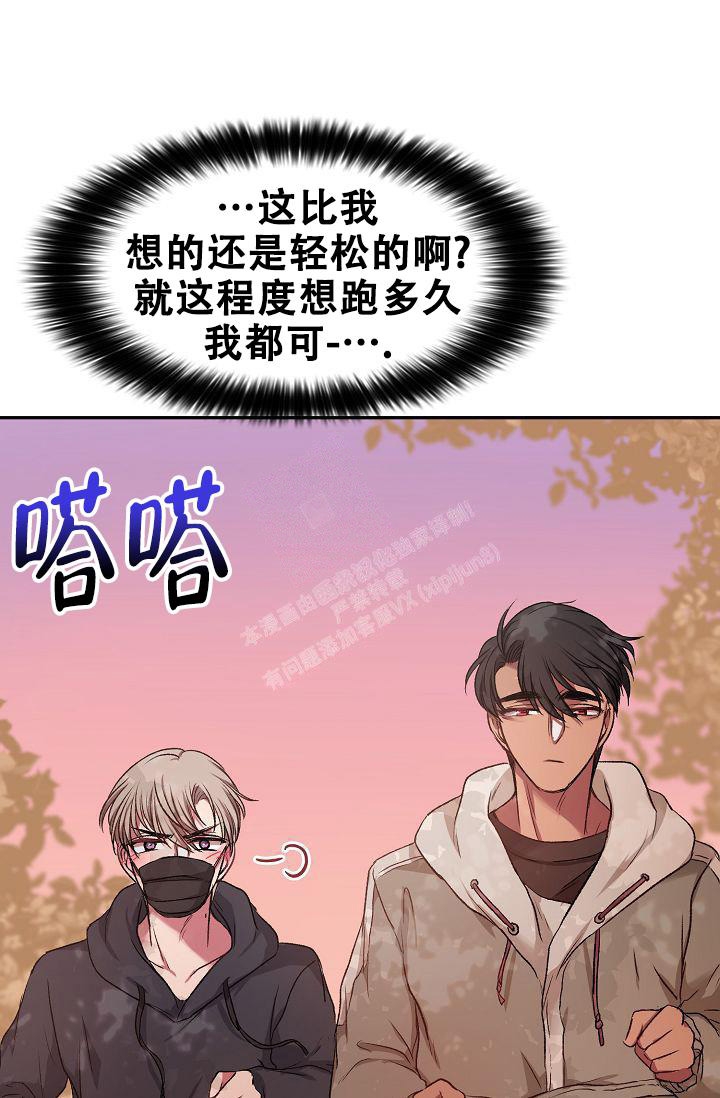 《拜托了室友》漫画最新章节第10话免费下拉式在线观看章节第【5】张图片