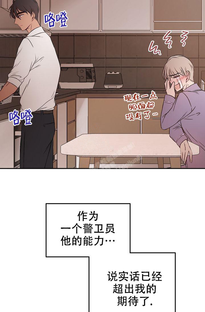 《拜托了室友》漫画最新章节第8话免费下拉式在线观看章节第【13】张图片