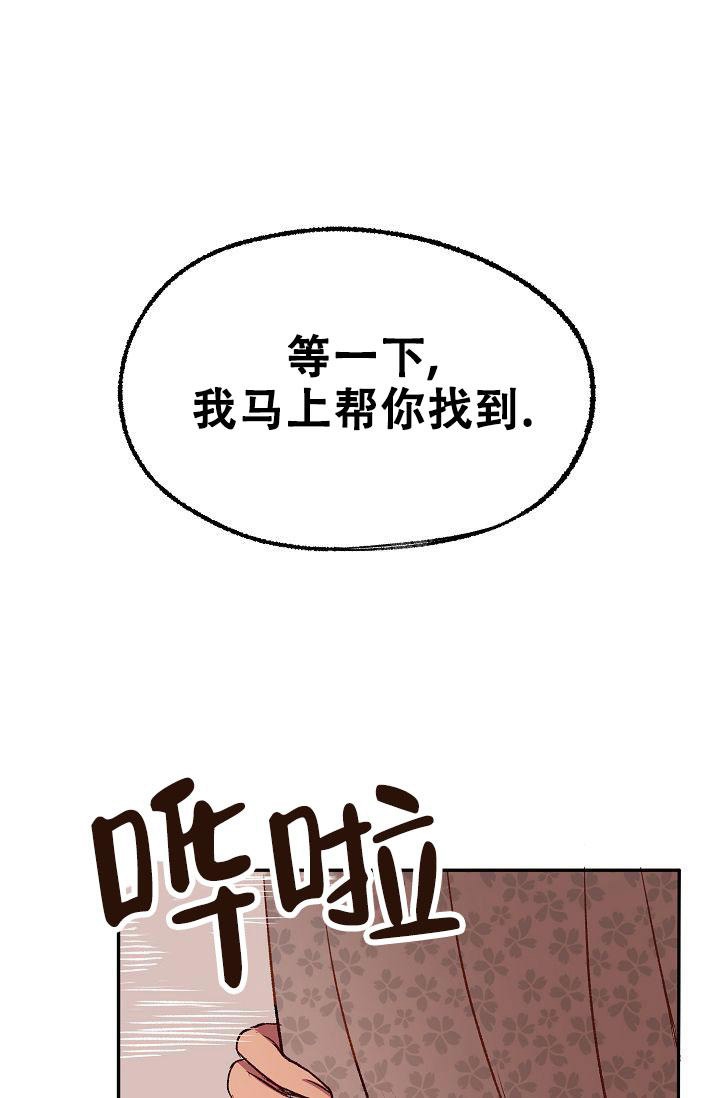 《拜托了室友》漫画最新章节第13话免费下拉式在线观看章节第【1】张图片