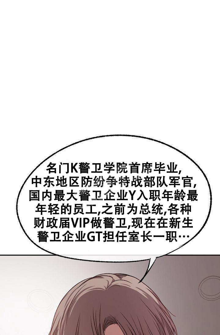 《拜托了室友》漫画最新章节第8话免费下拉式在线观看章节第【28】张图片