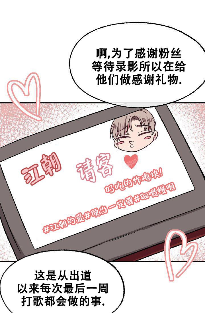 《拜托了室友》漫画最新章节第14话免费下拉式在线观看章节第【1】张图片