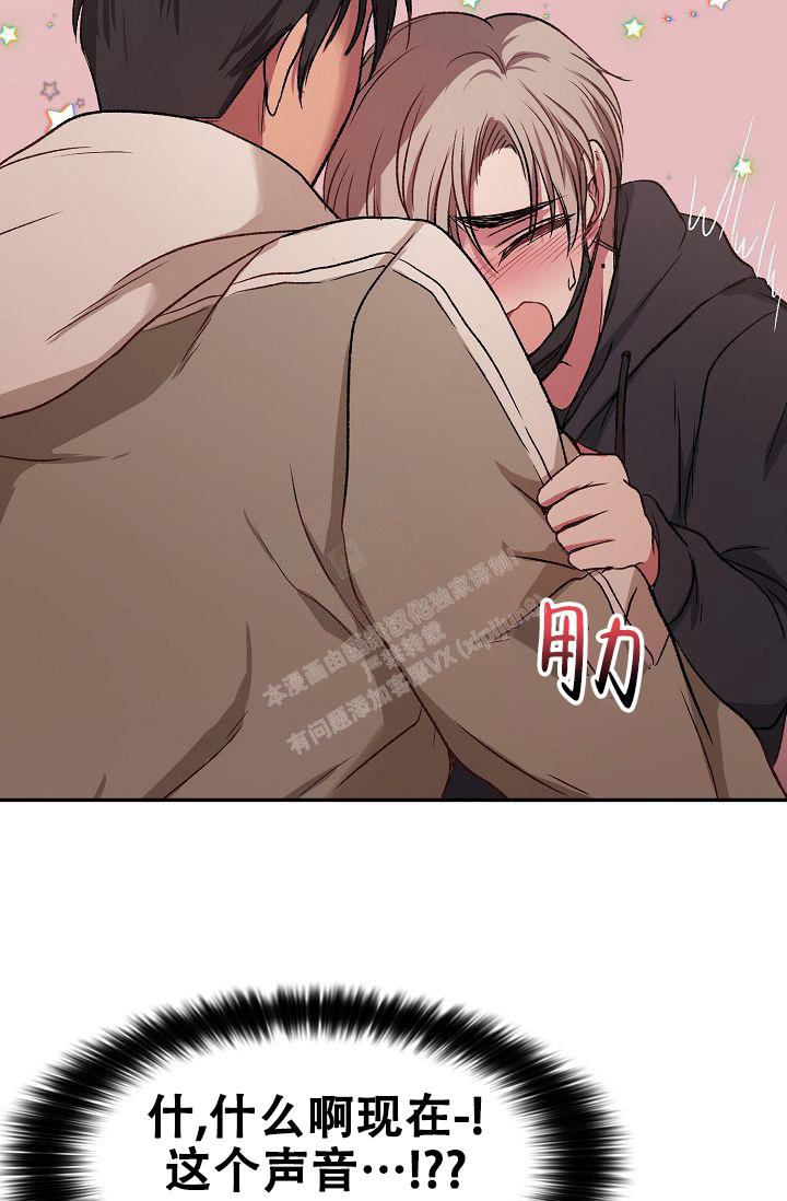 《拜托了室友》漫画最新章节第10话免费下拉式在线观看章节第【41】张图片