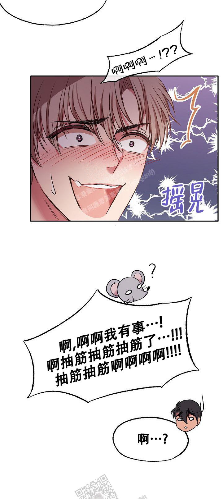 《拜托了室友》漫画最新章节第10话免费下拉式在线观看章节第【15】张图片