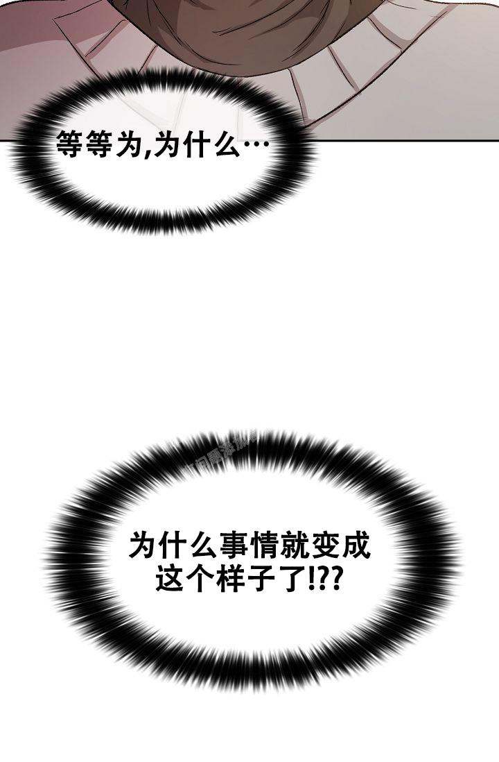 《拜托了室友》漫画最新章节第6话免费下拉式在线观看章节第【53】张图片